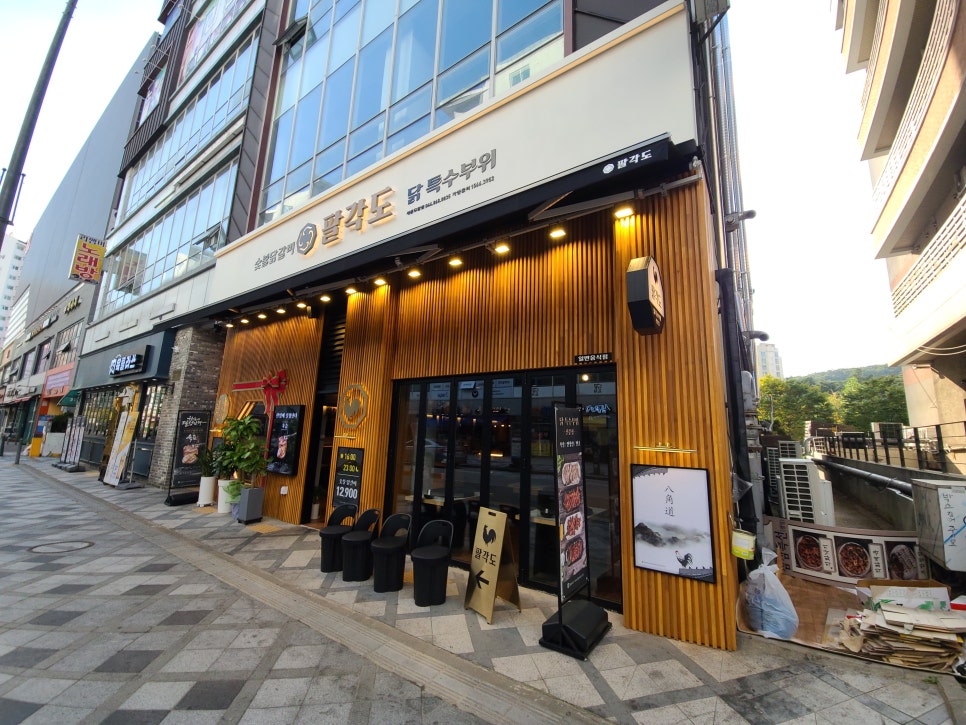 팔각도세종 이미지