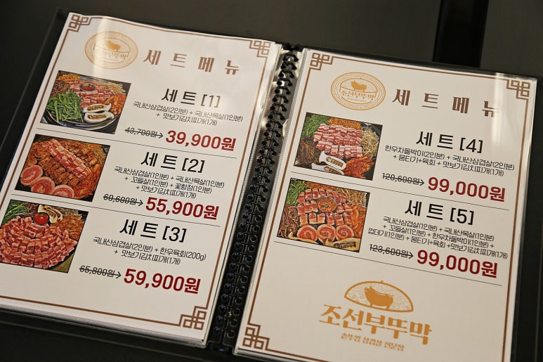 조선부뚜막광교역점 이미지