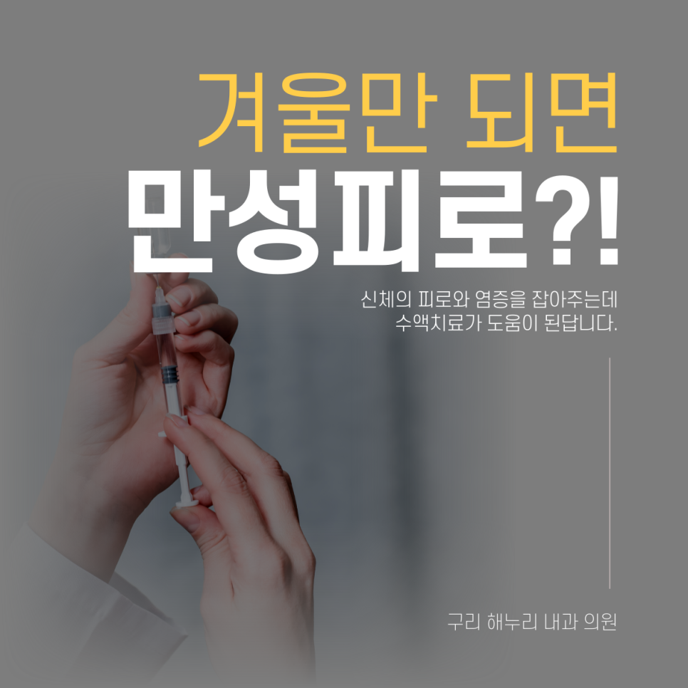 해누리내과의원 이미지