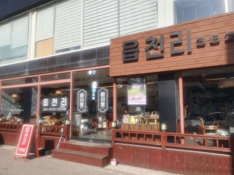 읍천리382영일대점 이미지