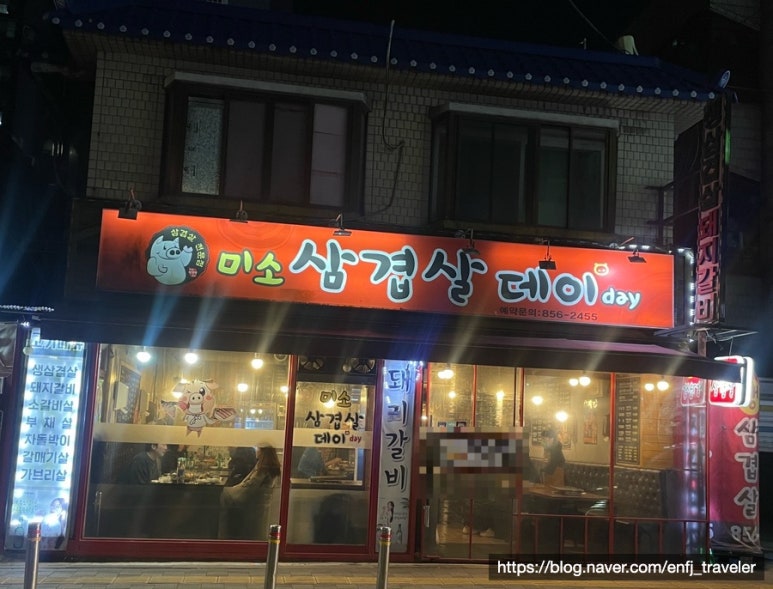미소삼겹살데이 이미지