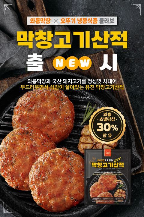 스타막창 이미지