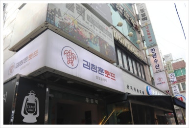 약속호프 이미지