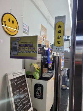 라면회소 이미지