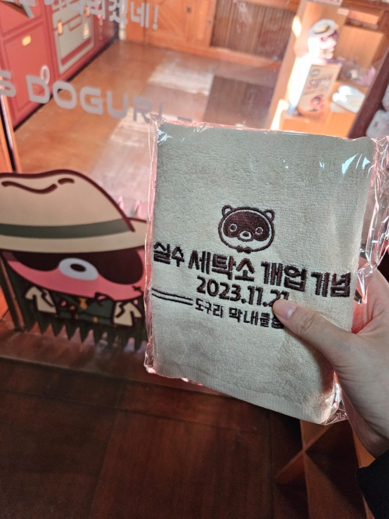 럭키세탁소 이미지