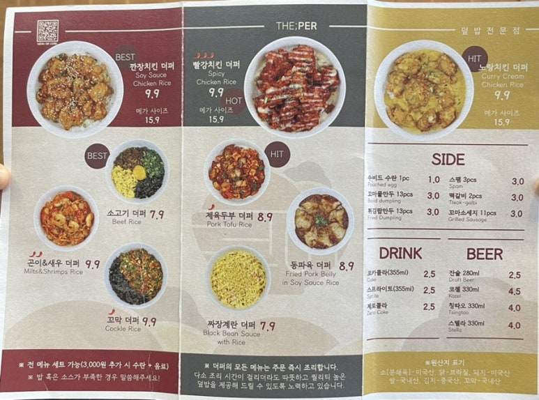 더(the)덮밥 이미지