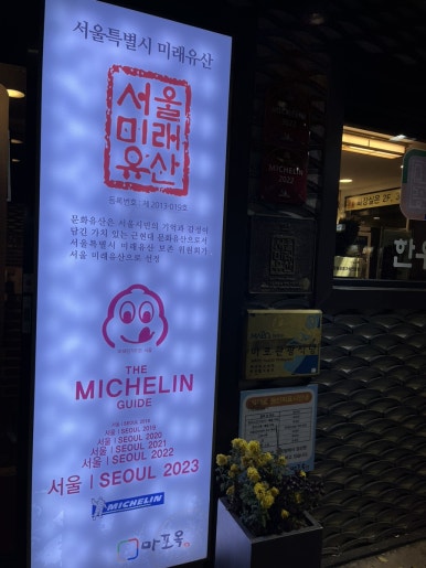 마포옥하우스 이미지