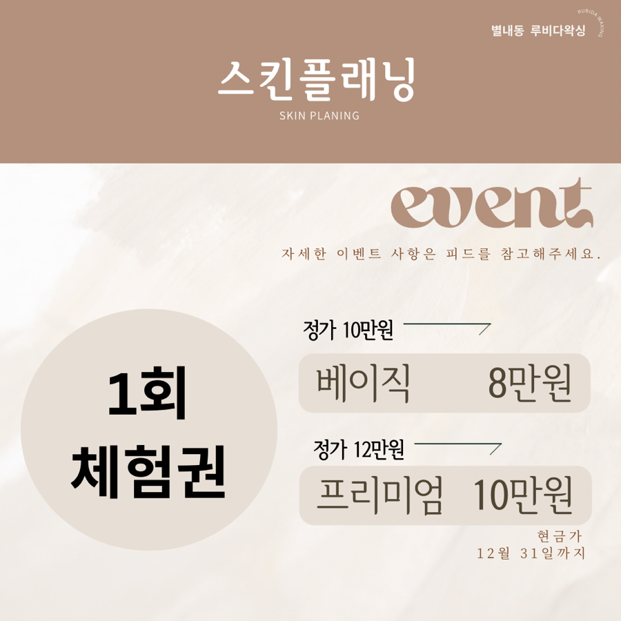 루비왁싱스킨 이미지