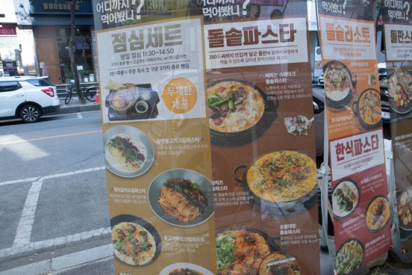 이태리국시 이미지