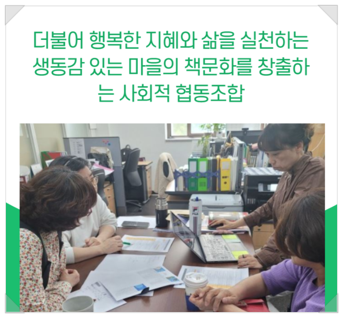 사회적협동조합문화예술잇다 이미지