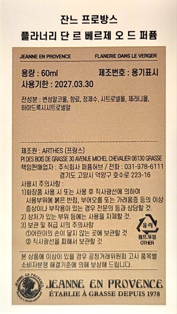 르베르제 이미지