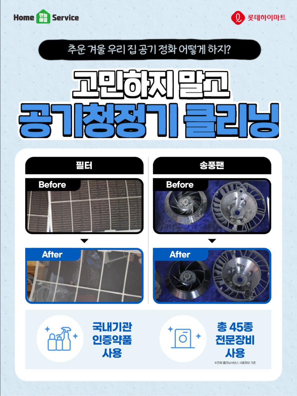 사계절크리닝 이미지