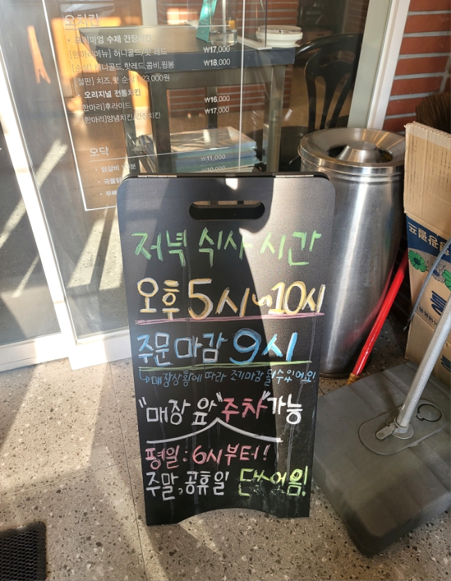 오치킨&오닥 이미지