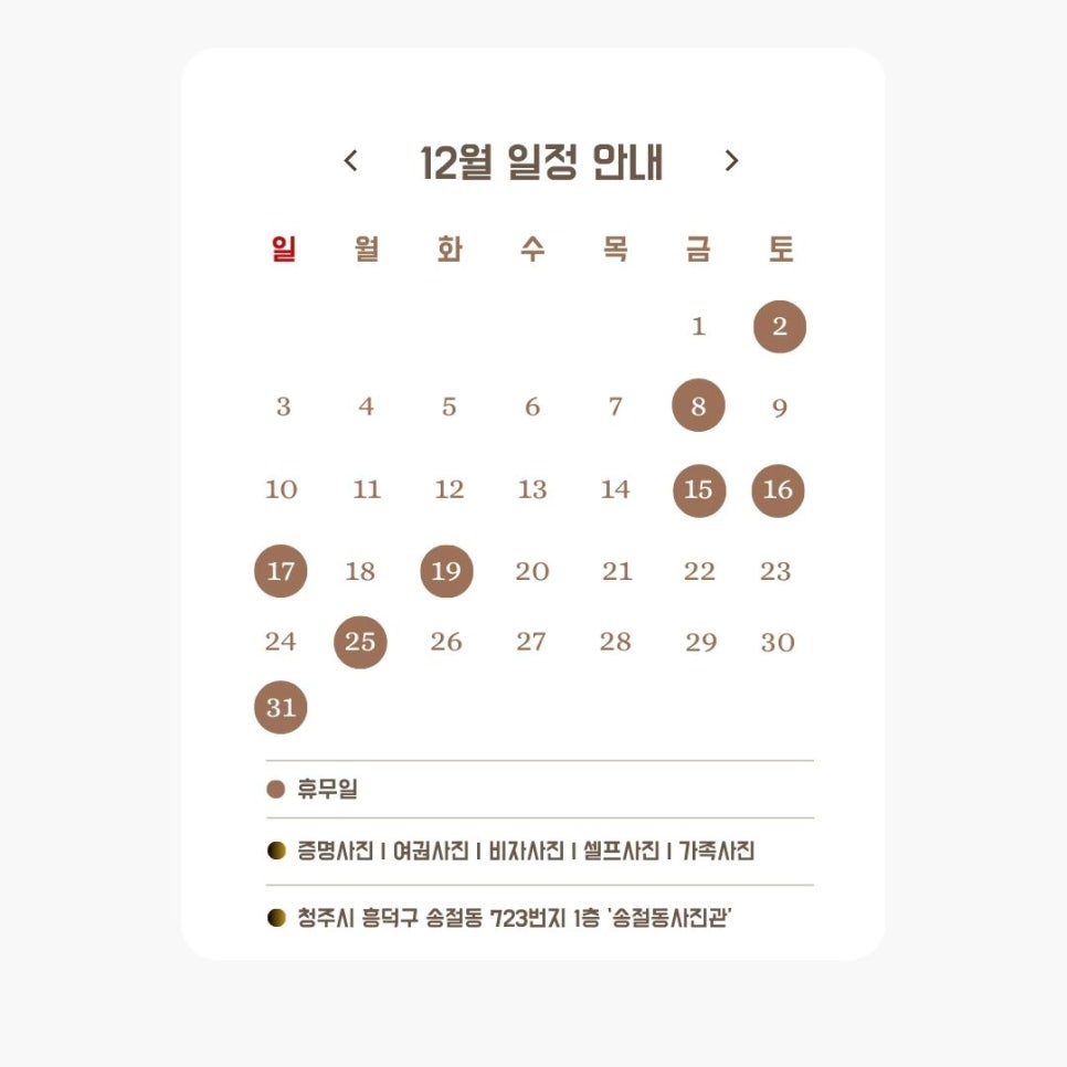 송절동사진관 이미지