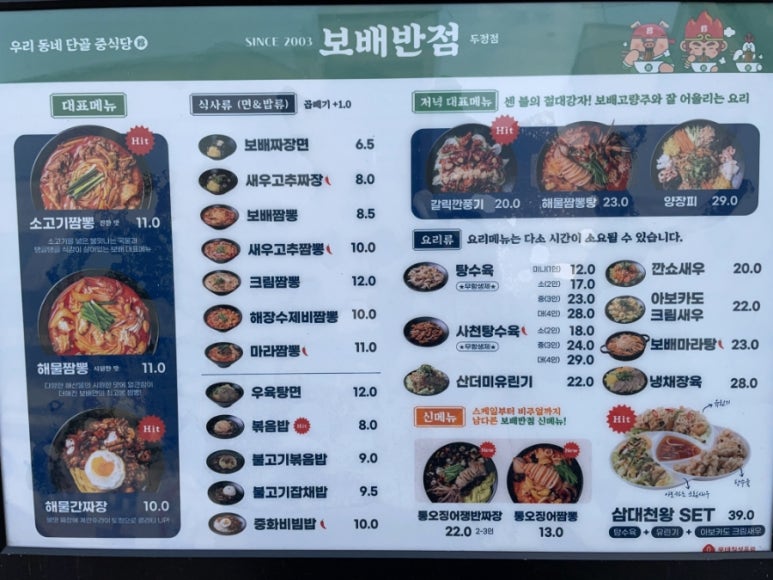 두정반점 이미지