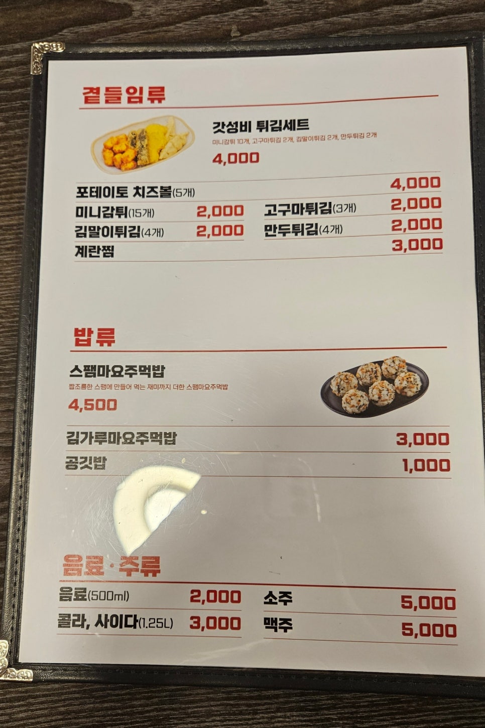 직화찜닭 볶찜(수원화서점) 이미지