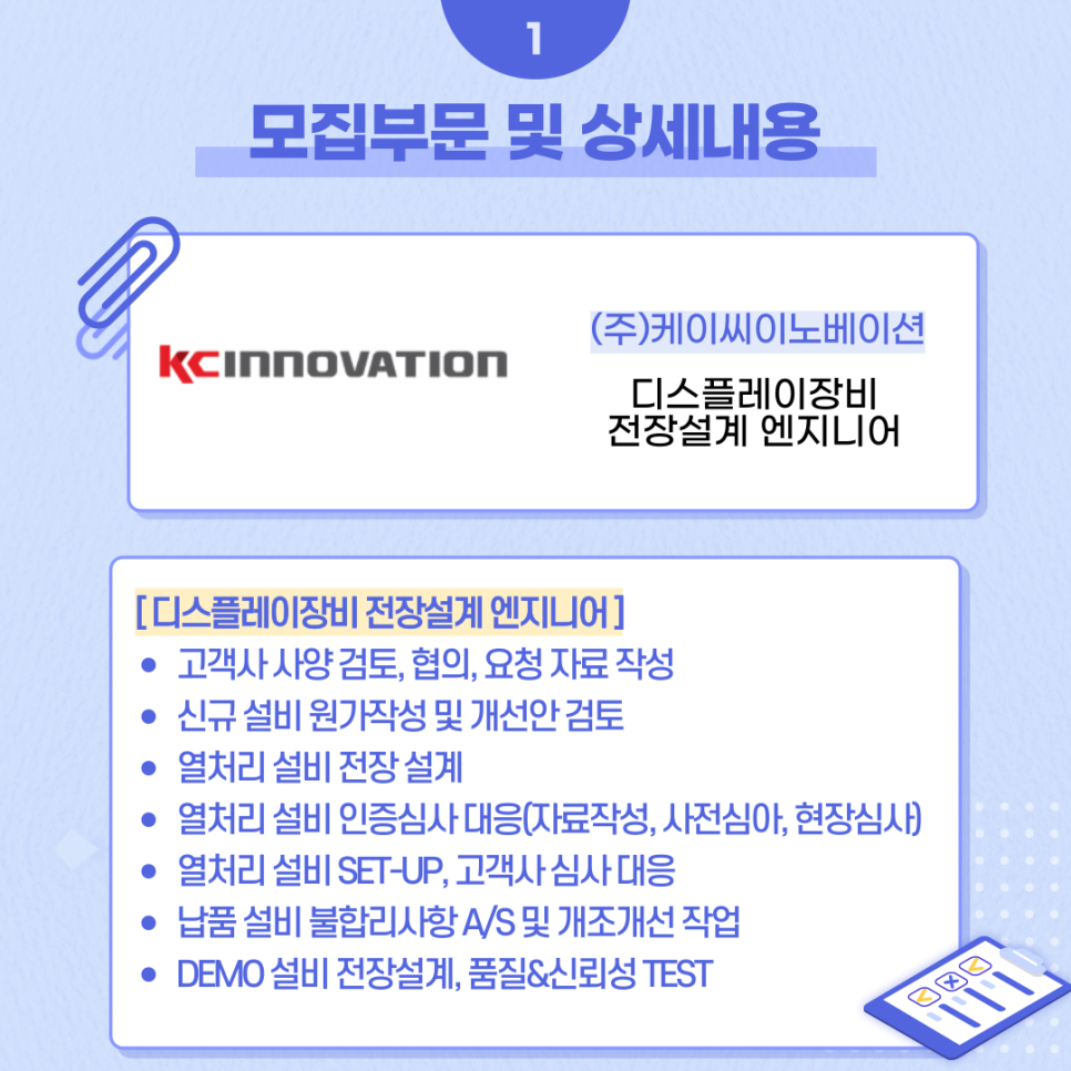 (주)케이씨 이미지