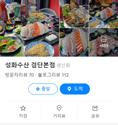 성화수산 이미지