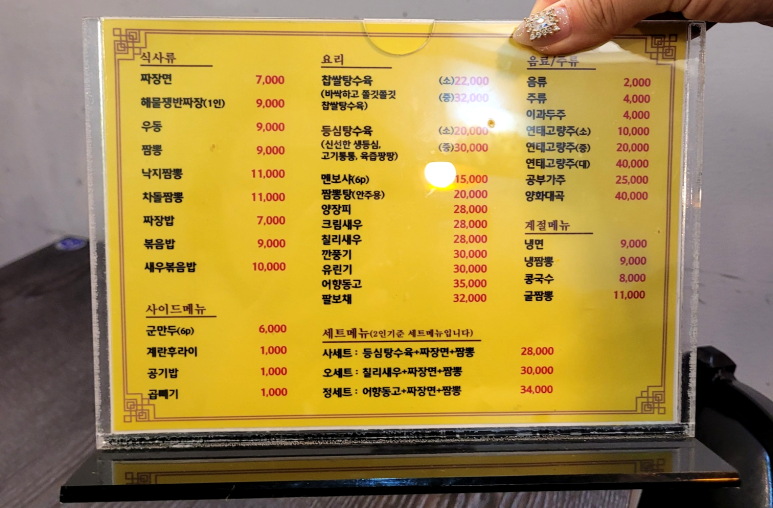 오셰프짬뽕 이미지