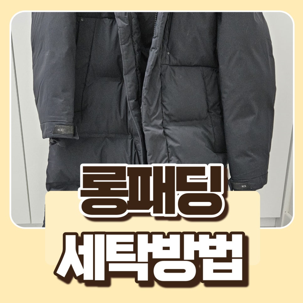 세탁아재 이미지