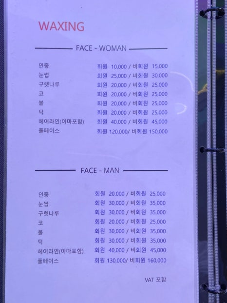 미미왁싱 이미지