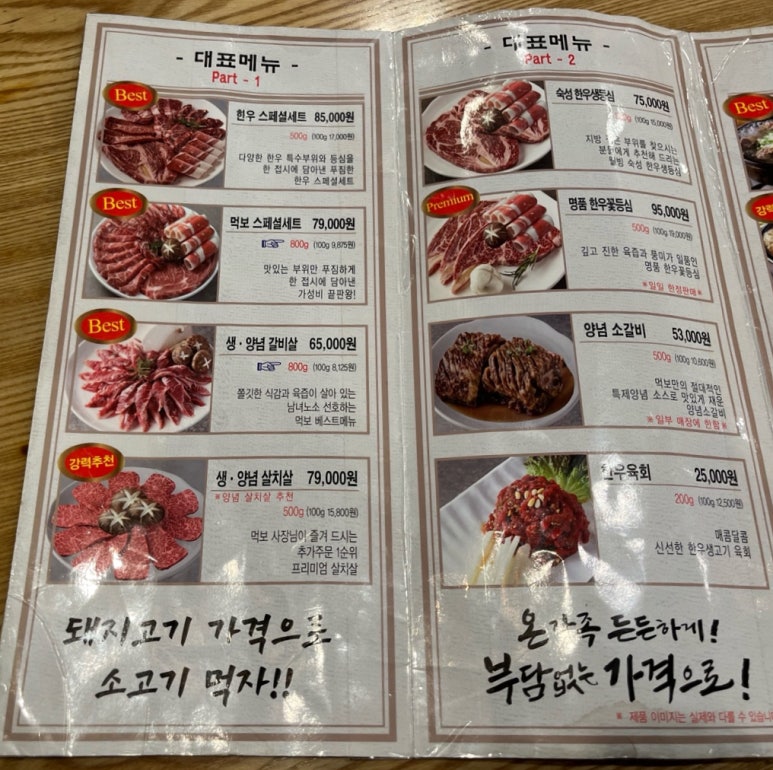 먹보한우처인점 이미지