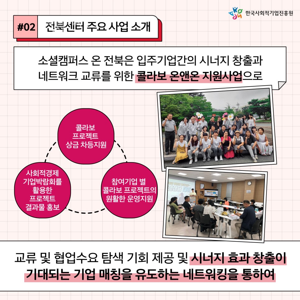 주식회사 소셜온 이미지