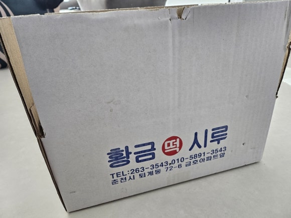 황금시루떡 이미지