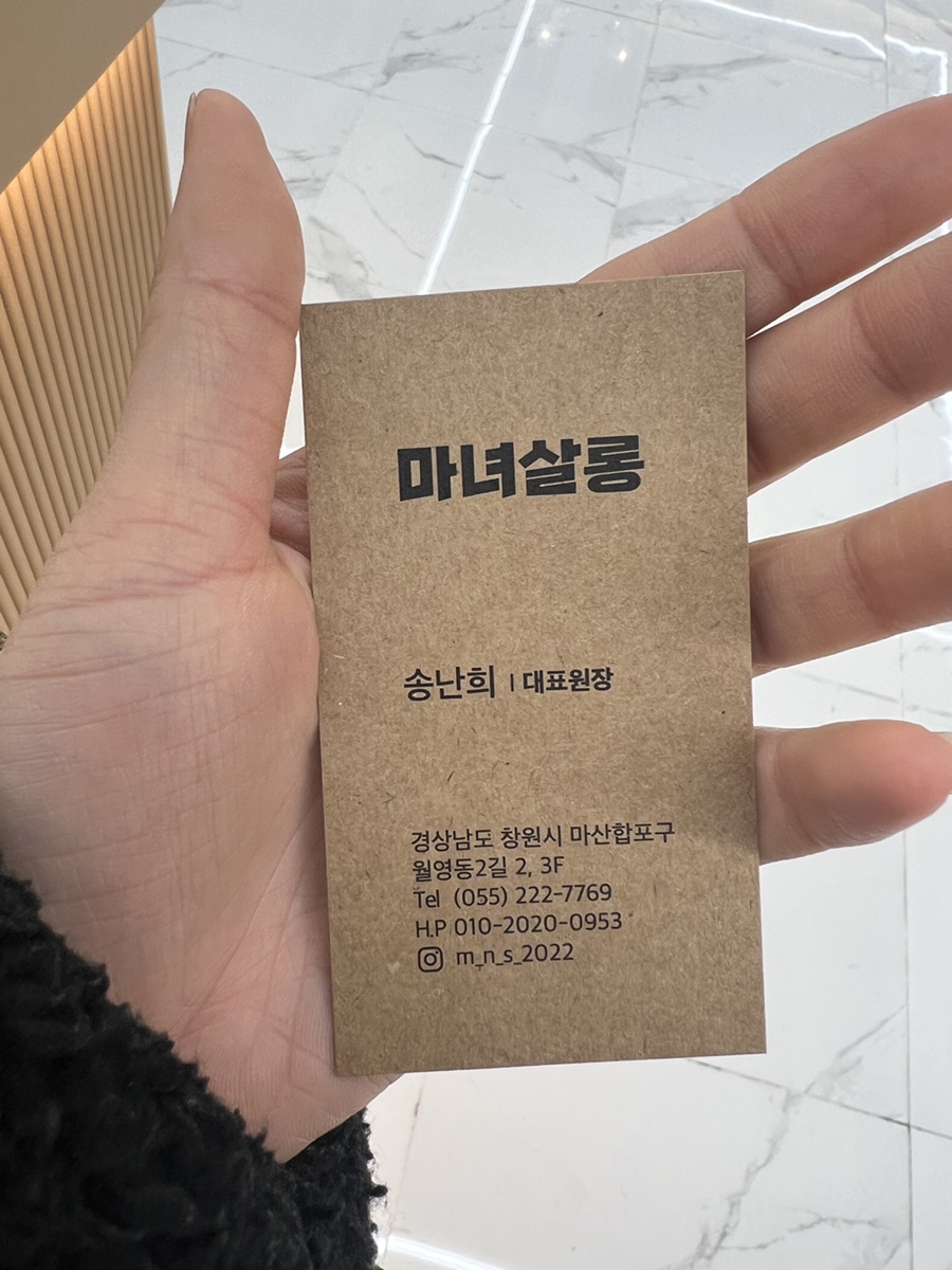 송난희헤어 이미지
