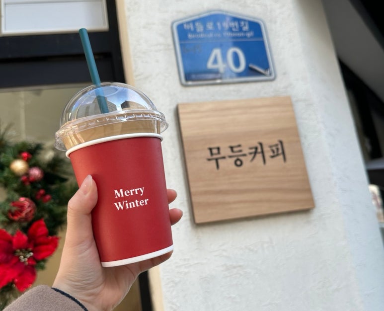 무등커피 이미지
