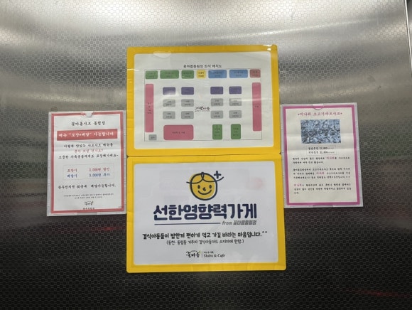 꽃마름(동림점) 이미지