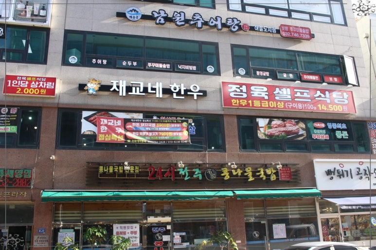도시정육식당 이미지