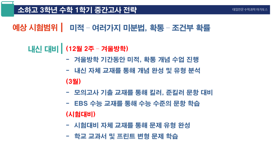 아가토스학원철산관 이미지