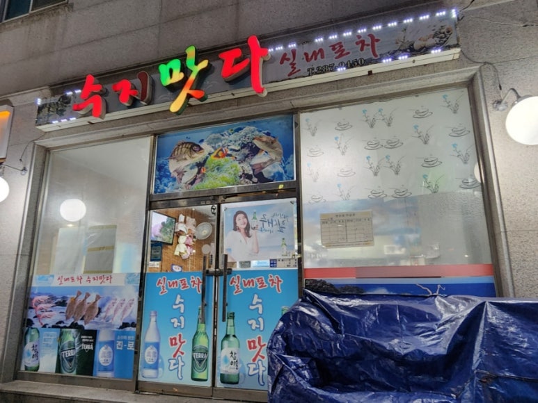 수지맛다 이미지