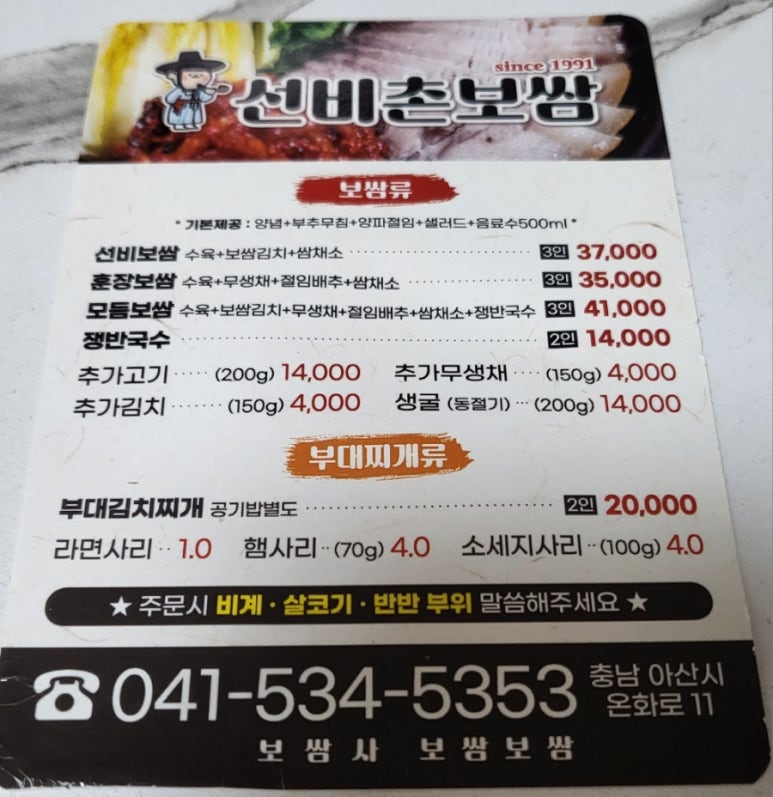 선비촌보쌈 이미지
