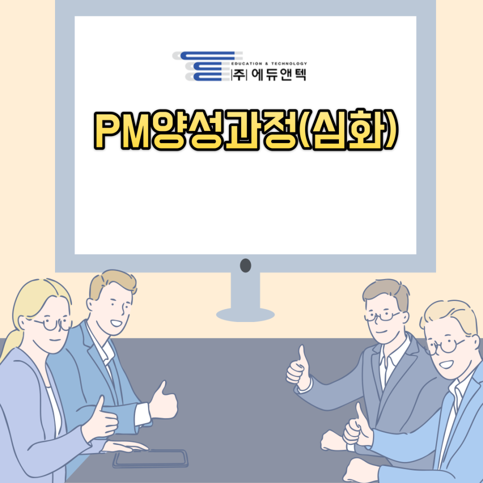 에듀앤텍 이미지