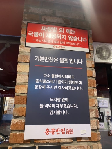 홍콩반점0410신대방 이미지