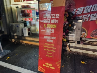 고트피자 아산직영점 이미지