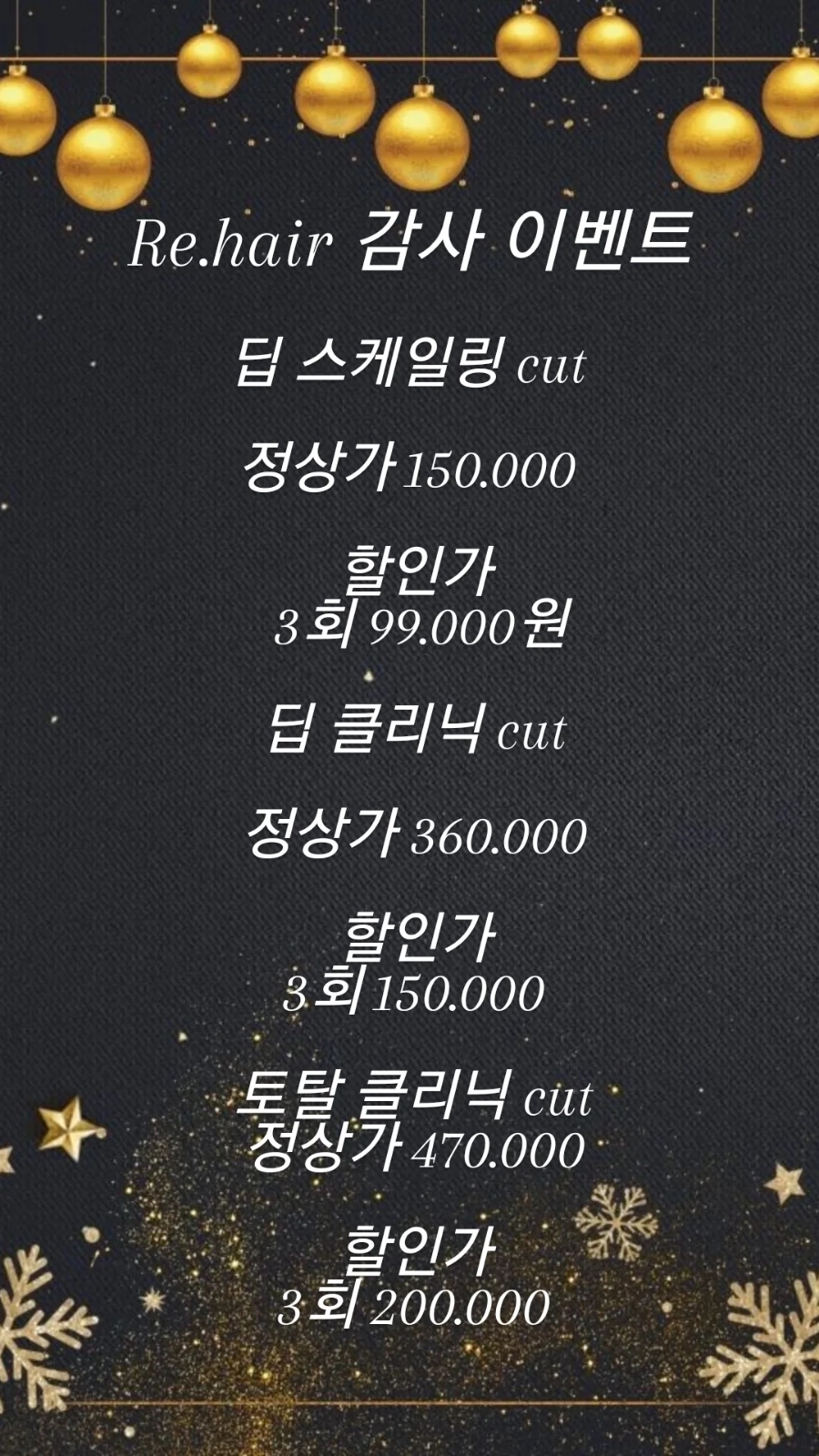 리헤어가경강서점 이미지