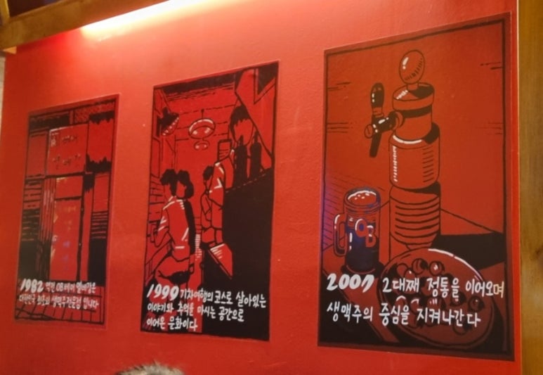 역전할머니맥주구례점 이미지