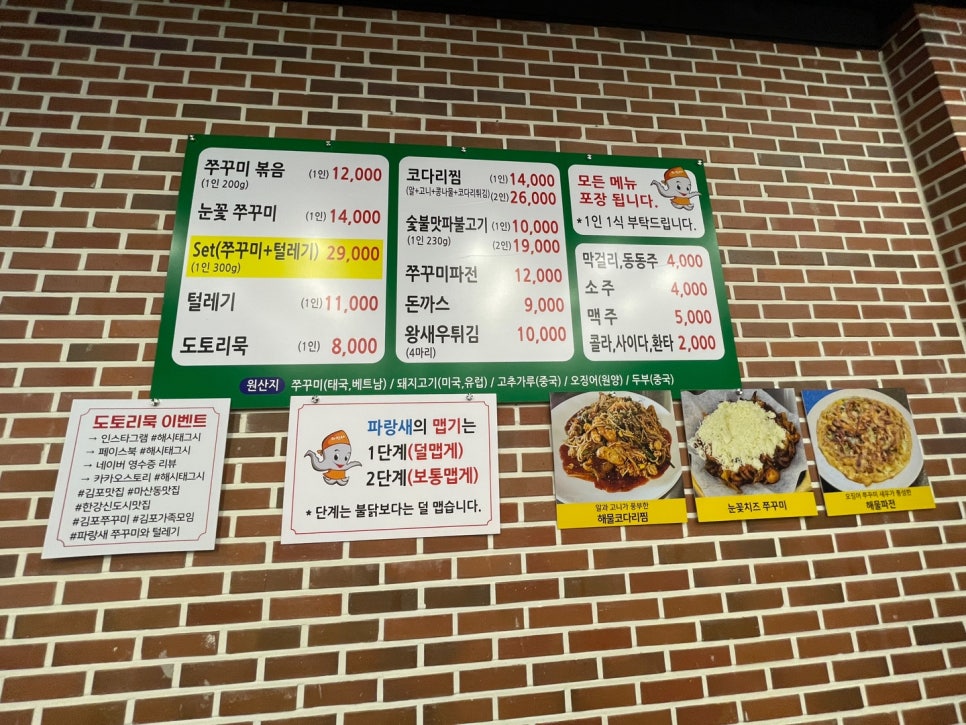 파랑새쭈꾸미와털레기 이미지