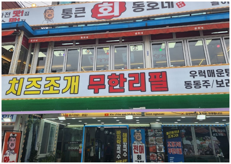 통큰 맛집 이미지