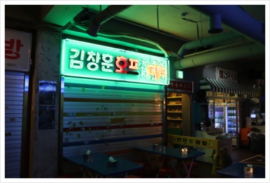 약속호프 이미지