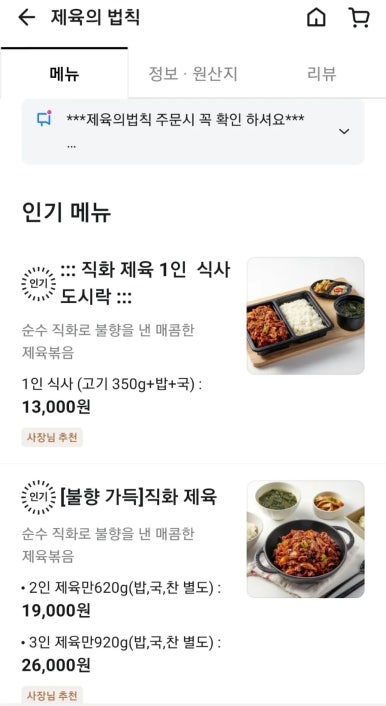 제육의법칙 이미지