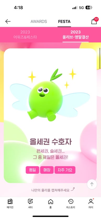 밍기적 이미지