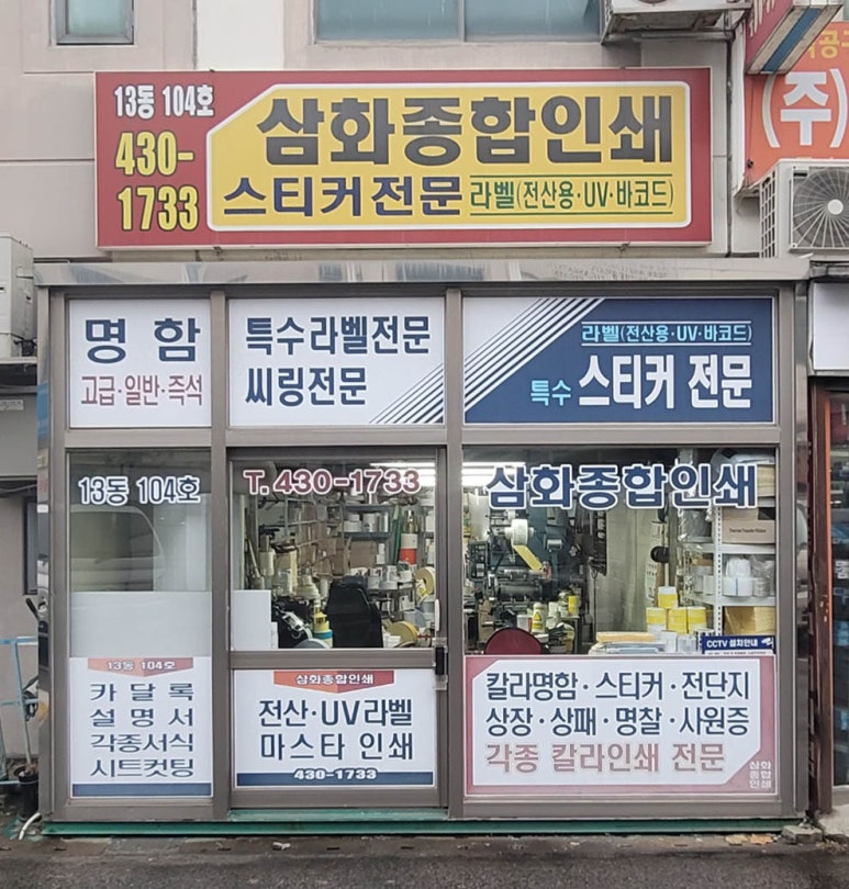 삼화종합인쇄 이미지