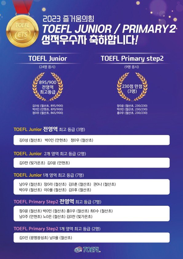 즐거움의힘어학원 이미지