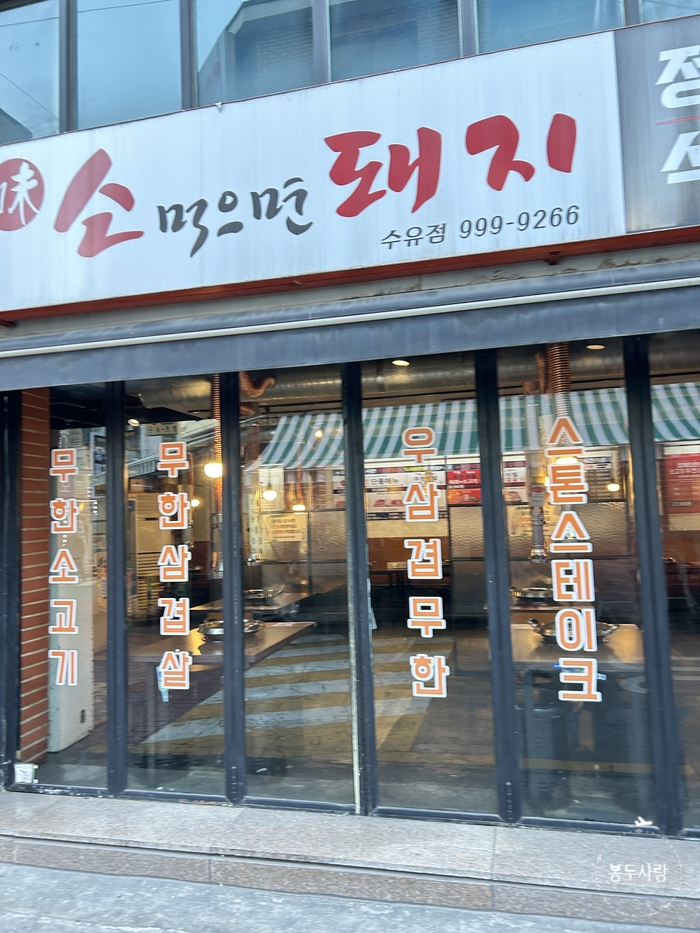 돼지소한마리 이미지