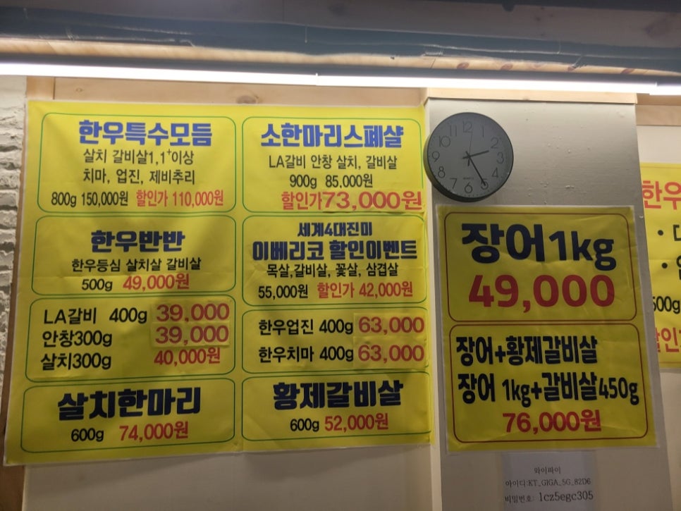 한우천국 이미지