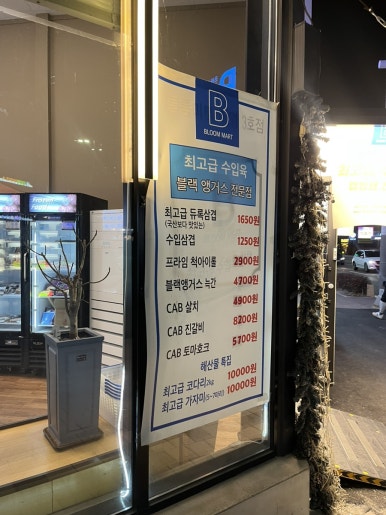 후평정육점 이미지